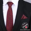 Gift Box Four-Piece Set] Business Tie Scarf Men'S Wedding Dress Korean Version Blue-Red 8Cm Wedding Groom'S Tie