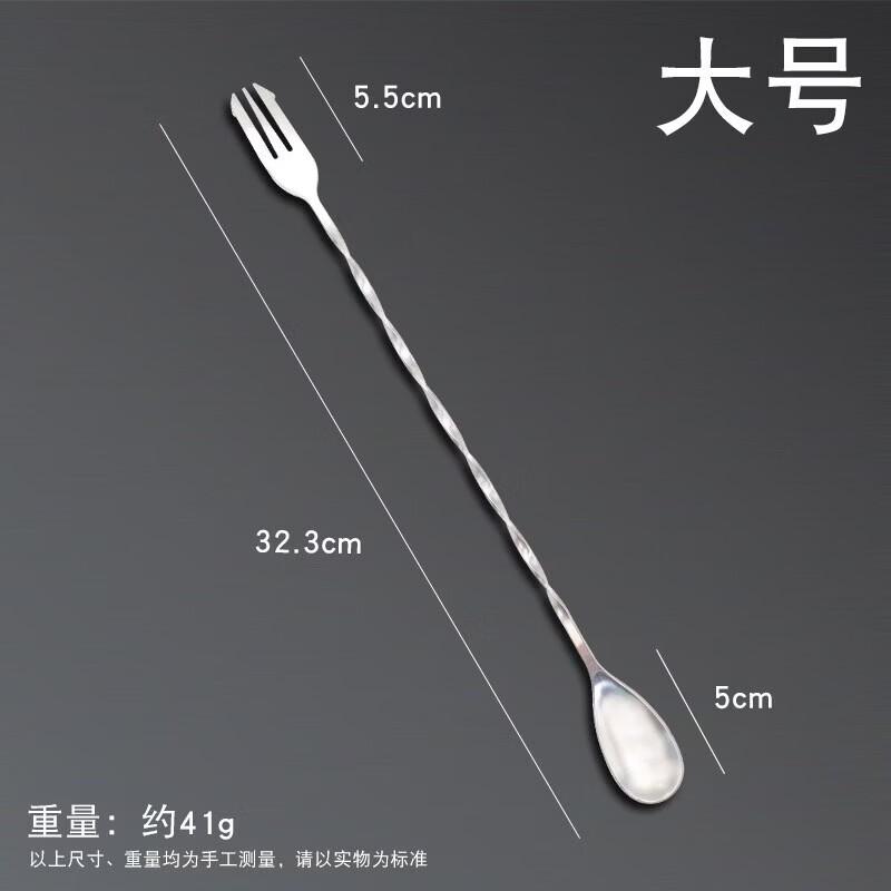 Shangqi 32cm Double-Headed Cocktail & Coffee Bar Spoon