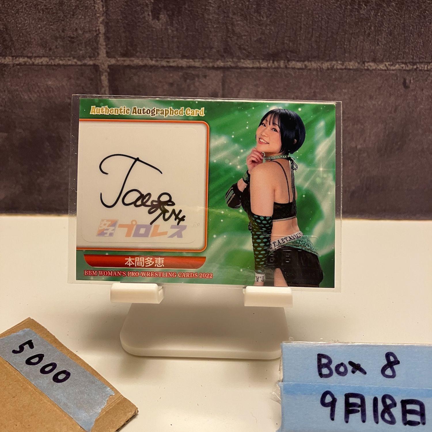 

2022 BBM Womans Pro-Wrestling Tae Honma 069/105 Autograph Womens Pro-Wrestling Card