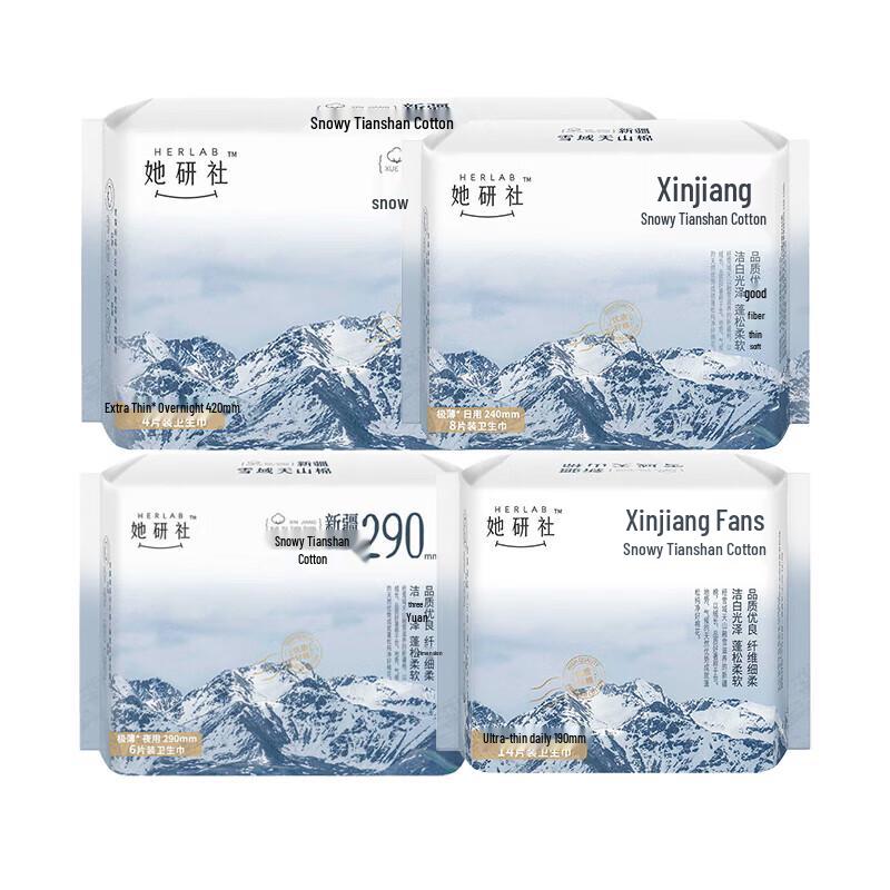 She Yanshe Tianshan Cotton Sanitary Napkin Assorted Pack