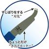 Doyusha Amazing! Tool, Plastic Model Dedicated Striking Cutter, Plastic Model Tool