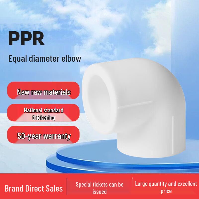 PPR Elbow Fitting