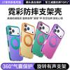 Magnetic Rotating Kickstand Phone Case IPhone 16 Pro Max 17 Shockproof Air Cushion Full Cover PC Matte