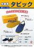 Rikioh Tabic TVC Work Shoes, Black, Size 23.5 cm