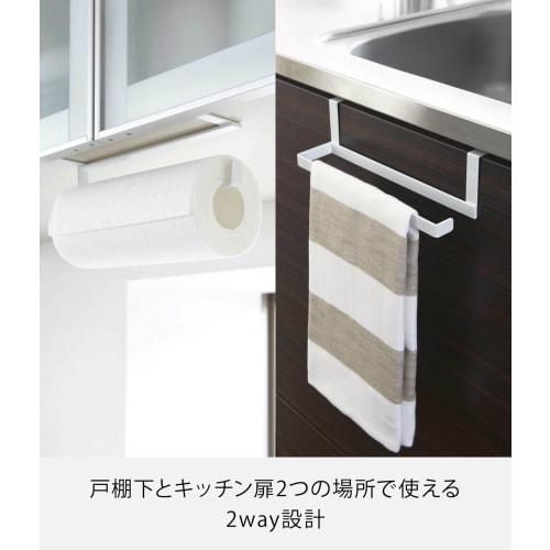 Yamazaki Kitchen Paper & Towel Hanger, Tower, White, 7513