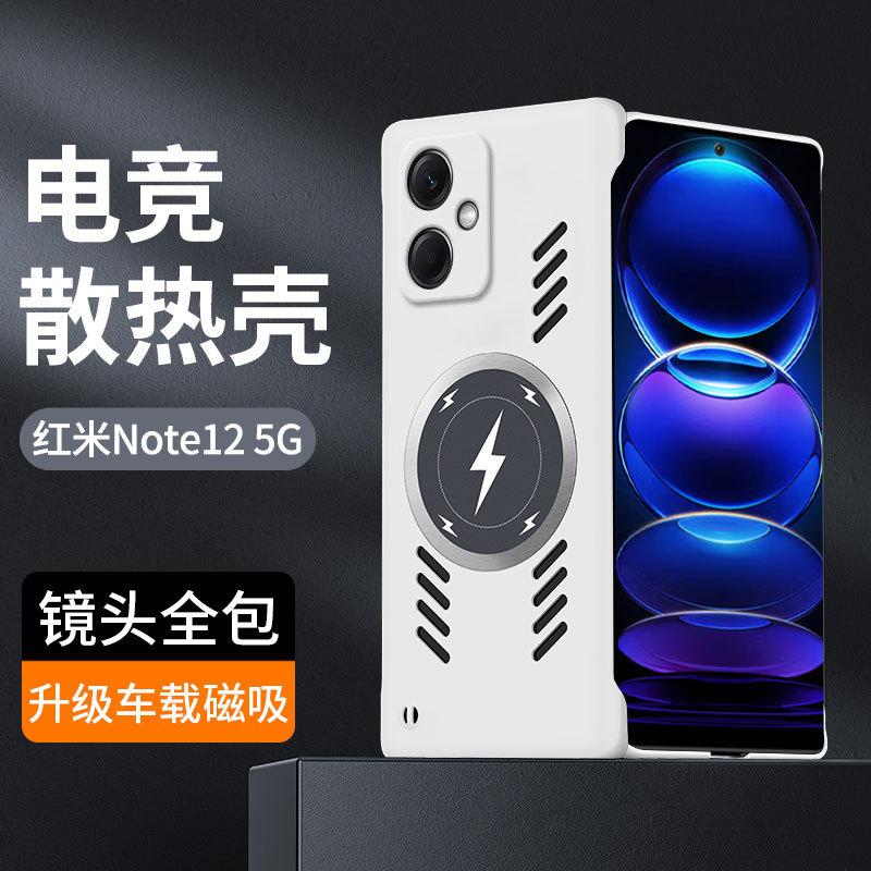 Applicable to Xiaomi Redmi note15Pro borderless mobile phone case note14 lightning magnetic note13 protective case