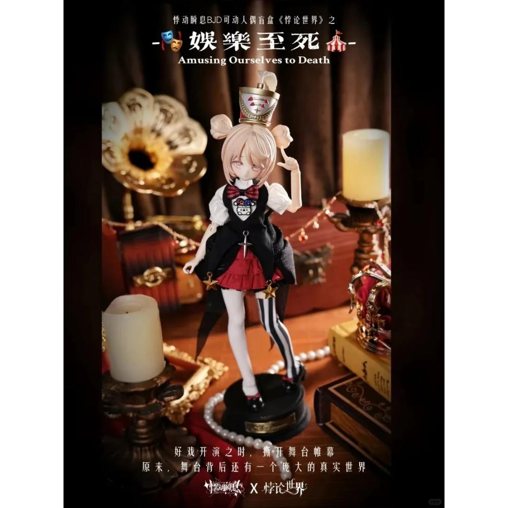 The Paradox World Series 1/8 BJD Blind Box Mystery Box Caixa Caja Dolls Gift Desktop Ornament Anime Figure Toys