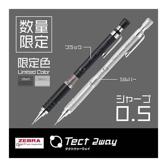 Zebra Sharp Pencil Tect 2-way 0.5mm Silver MA41-BS-S with Shake-to-Advance Mechanism and Lock, Drafting Mechanical Pencil