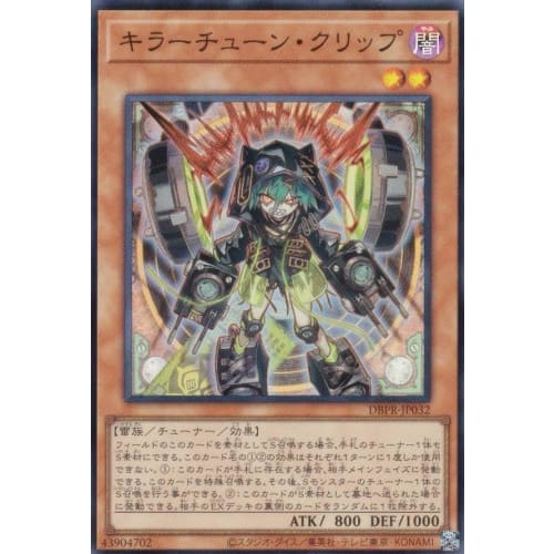 DBPR-JP032 Killer Tune Clip (Japanese Super Rare) Deck Build Pack Phantom Revengers