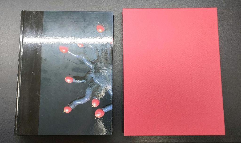 [USED] Rare Book: Kaden: Nagai Riichi and the Flower Traveler Collection III, Reference Book, Kado, Kyoei Printing