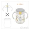 Richell Moomin Baby Try Mug Set 5 months Step-Up SD, 200ml,