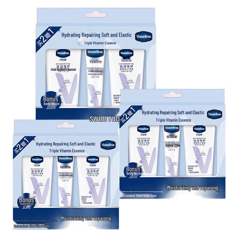 

Vaseline Special Repair Hand Cream Body Lotion Set
