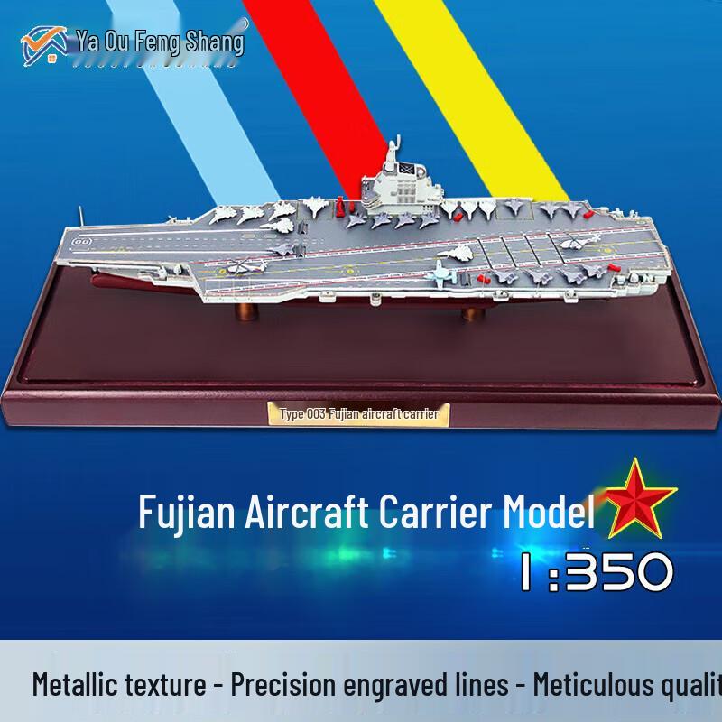 Fujian Type 003 Aircraft Carrier Resin Model