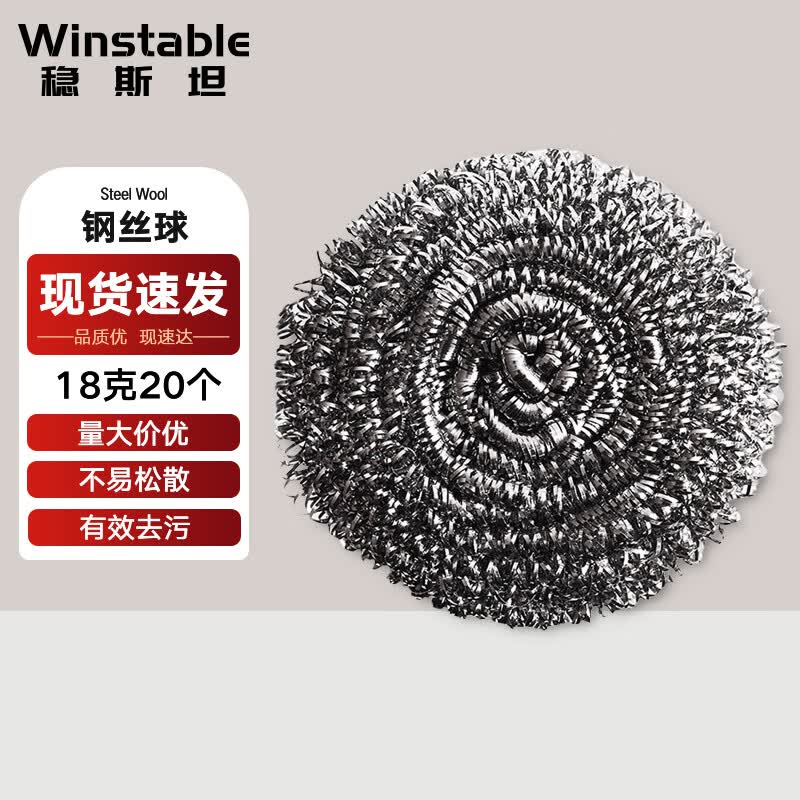 Wenstan Stainless Steel Scouring Pads Steel Scourer