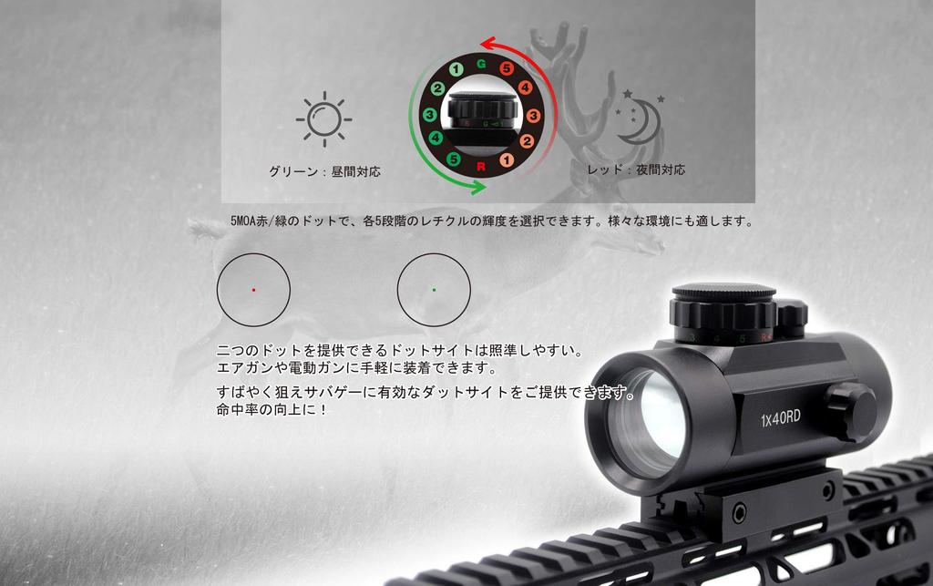 Trirock Tactical Red/Green Dot Sight, 1x40RD, Compatible with 20mm/10mm Rail Mounts, 5-Level Red/Green Adjustment (New Edition)