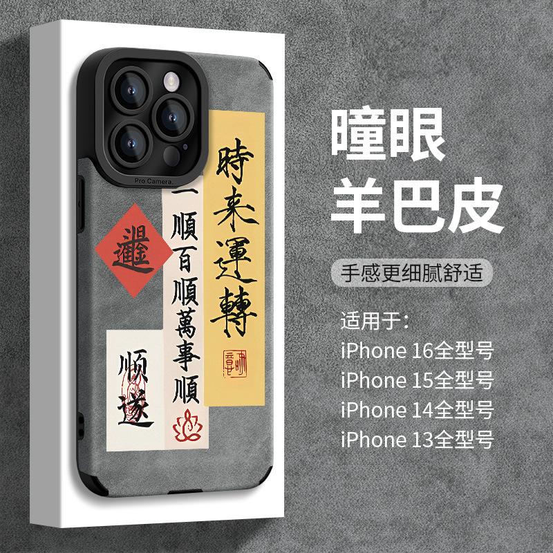 Applicable to Apple 11Pro mobile phone case, pupil eye, sheepskin, high-end light luxury iPhone11promax new 1
