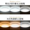 Iris Ohyama LED Ceiling Light, DimmableColor Adjustable, for rooms up to 12 tatami mats (Japan Lighting Manufacturers Association standard), 5200lm,