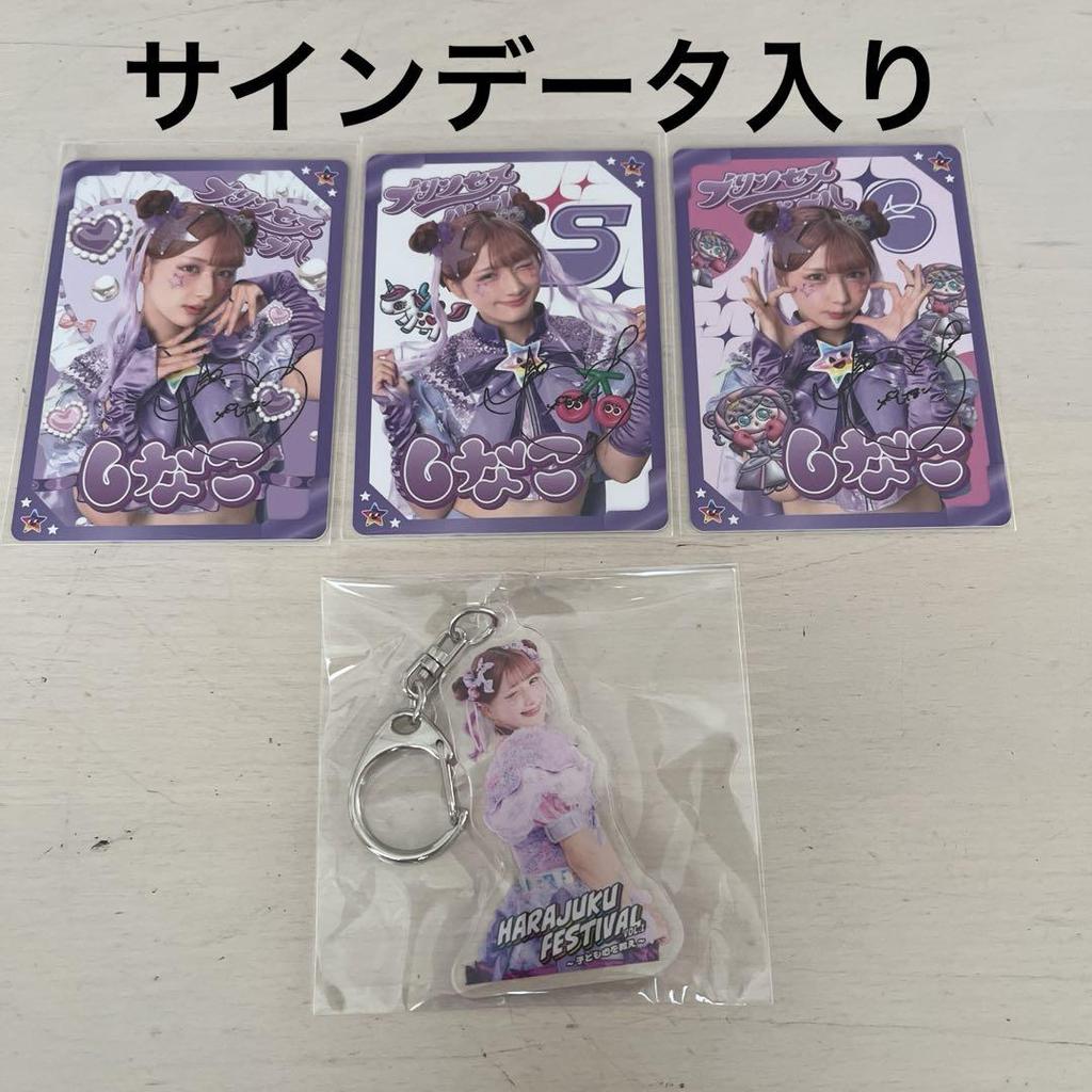 [USED] Shinako autographed trading card acrylic keychain