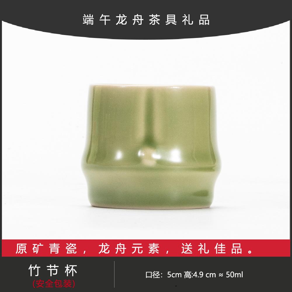 Dragon Boat Festival Gifts Celadon Master Cup Bamboo Tea Tasting Cup Single Cup High-End Teacup Teacup Kung Fu Tea Set Gift Box