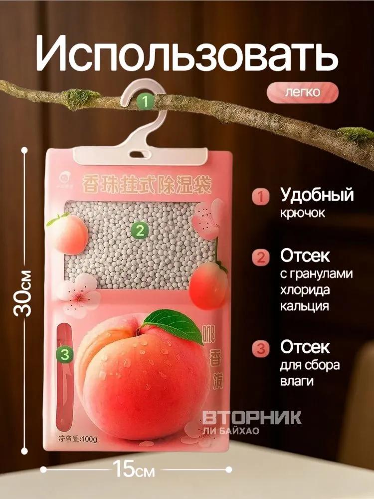 Moisture absorber; moisture absorber for home; air dryer for cabinet