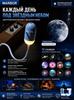 USB Projection Light Starry Sky 12 In 1, Night Light for the Bedroom In the Car, Atmospheric