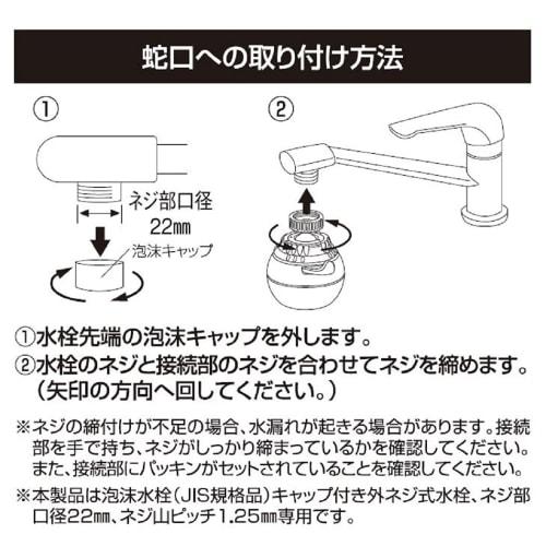 Kuritaq Rocshower CP Swing Type Water Filter Faucet (RSCPSW-3061) Approx. 6cm Wide X 8cm Deep X 7cm High