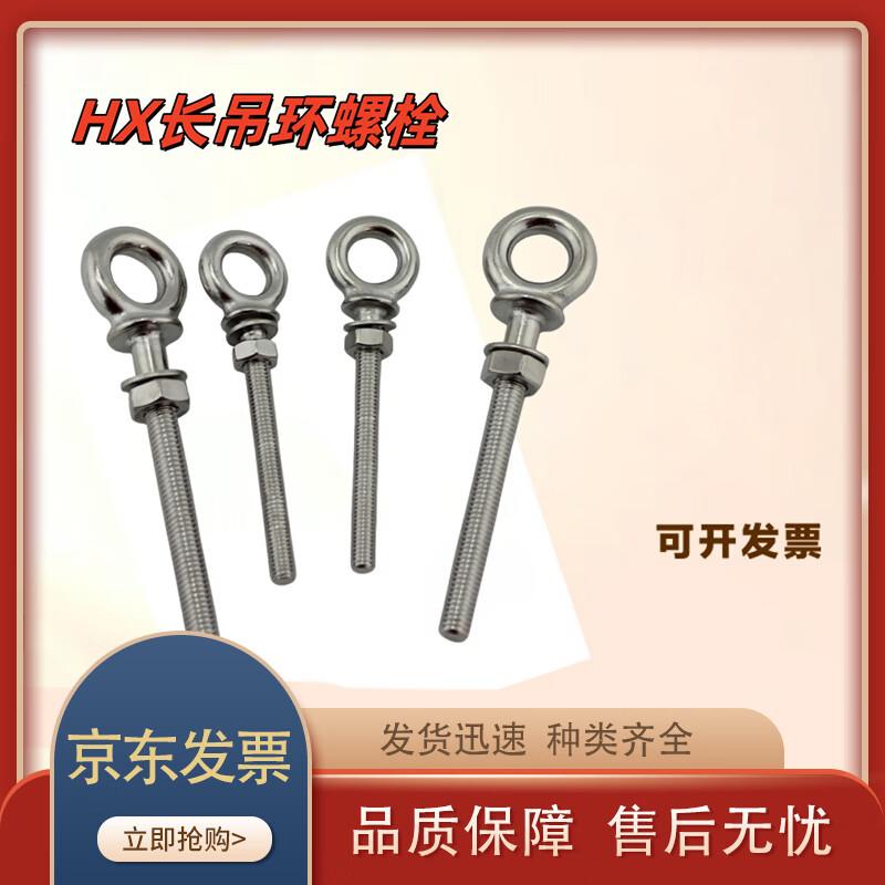 Extended Stainless Steel Lifting Eye Bolt