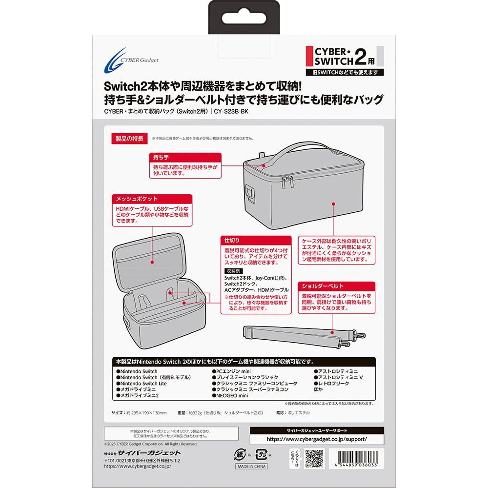 CYBER Storage Bag Switch Black - (for 2)