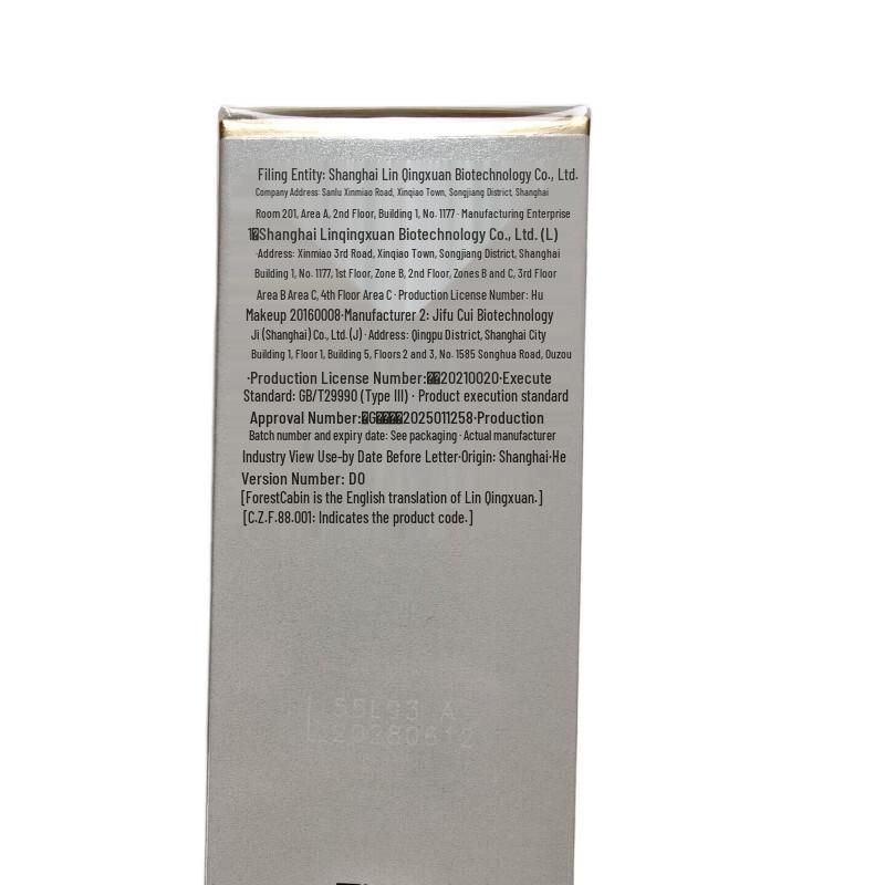 Lin Qing Xuan Camellia Brightening & Repair Essence Oil