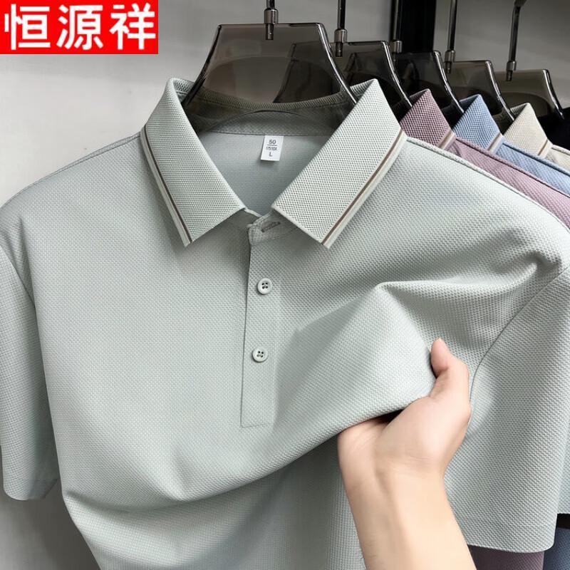 Hengyuanxiang Men's Ice Silk Polo Shirt
