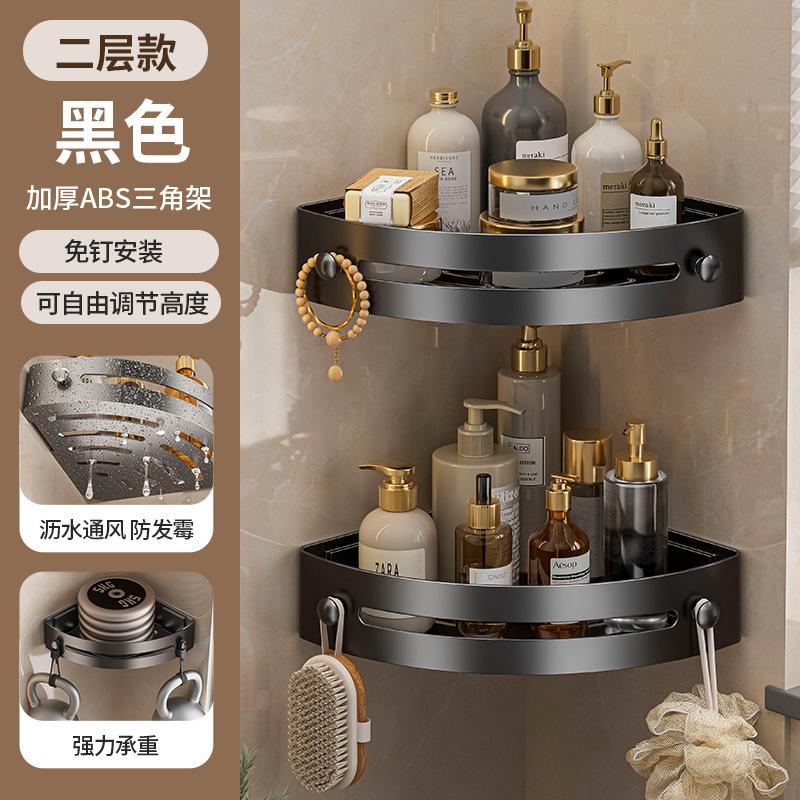 Dry and wet separation No punching Triangle rack Bathroom rack Toilet storage rack Bathroom towel rack