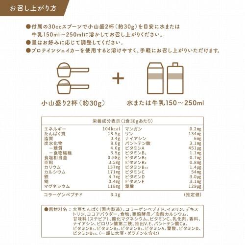 KATANA Complete Soy Protein, No Artificial Sweeteners, Chocolate Flavor, 600g, with Collagen, 21.6g Total Protein Per Serving, 3.1g Collagen Peptides