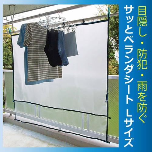 Convenient balcony cover, approximately 180x160cm, includes two anti-slip clips. Perfect for privacy, laundry, and rain protection. Simply attach it t