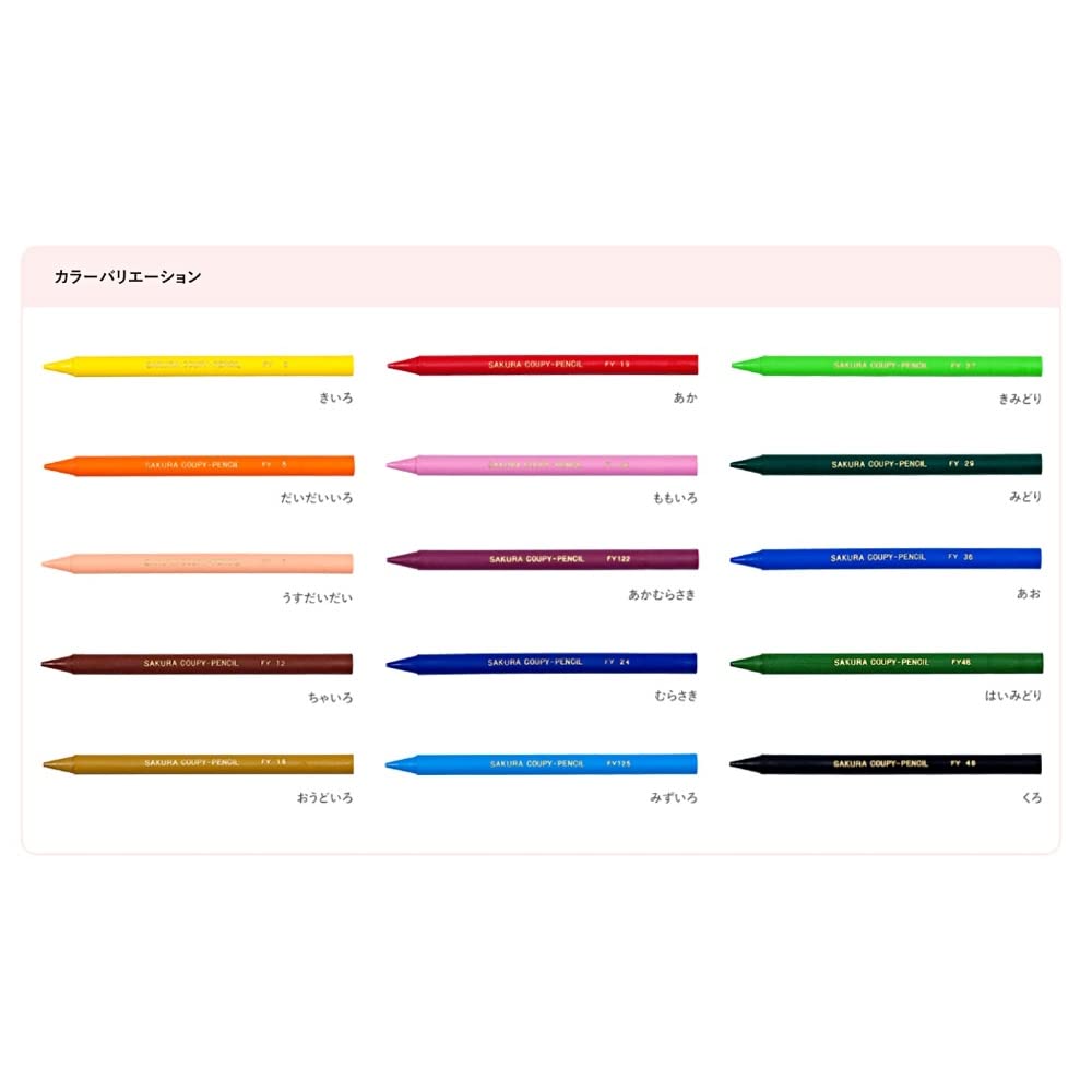 Sakura Crepas Coupie Pencil for Elementary School Students 15 Color Set Colors 3 (12 + Colors)