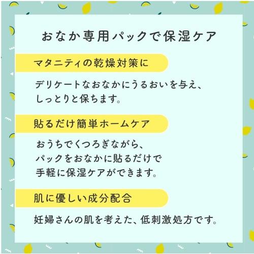 Swanmimi BP Maternity Belly Pack, Cat Design (7 Count), Maternity Goods, Body Care for Pregnant Women, SCSM000101