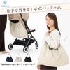 Balloona Stroller with Instant Attachment and Detachment Large Capacity Stroller Storage Luggage Shoulder Stroller Tote Diaper Storage Luggage