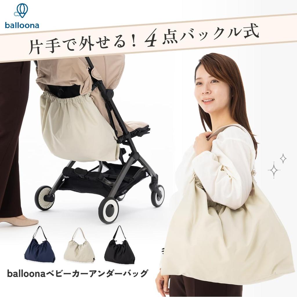 Balloona Stroller with Instant Attachment and Detachment Large Capacity Stroller Storage Luggage Shoulder Stroller Tote Diaper Storage Luggage