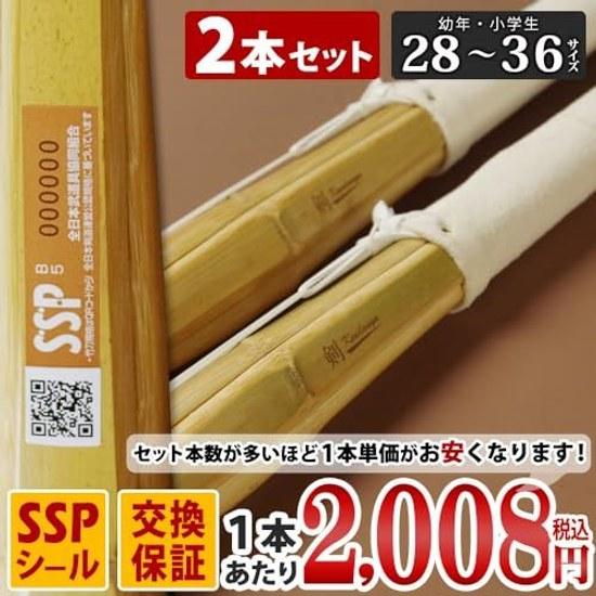 Kendo Shop Shinai SSP Exchange Guarantee 1-20 Piece Set Includes Wax Sets 3 More Floor Assembly Completed Product Kendouya