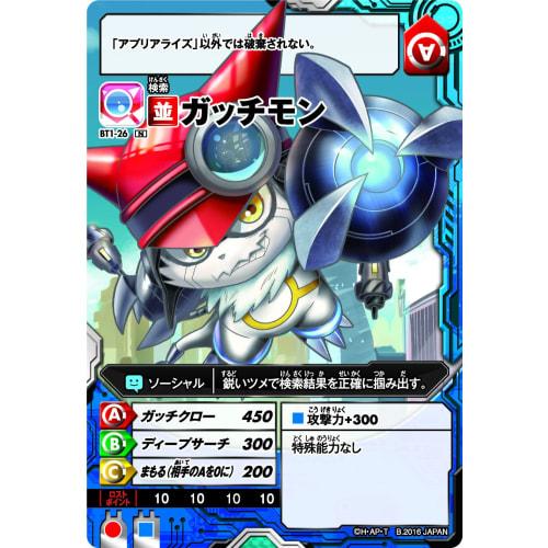 Digimon Universe Appli Monsters Card Game Booster Pack 1 - Start! Appli Arise! - [AM-BT1] (Box)