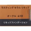 Esprit Class Serum Liquid Oc 410 Ocker 30g Kose