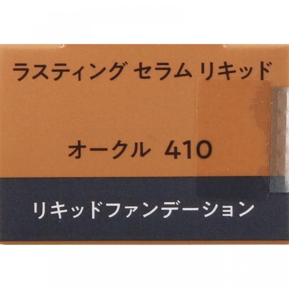 Esprit Class Serum Liquid Oc 410 Ocker 30g Kose
