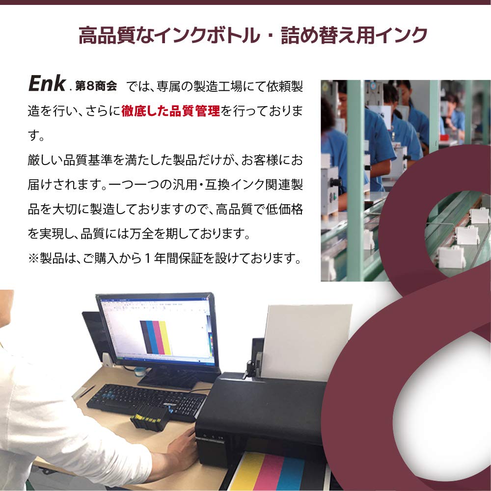 IT08 Compatible Ink for Epson Pencil Sharpener Domestically Packaged and Inspected QR Code Readable Instruction Manual Introduction IT08 Color Pigment