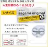 Condom Sagami Original L size Okamoto L size Set with 1 stick lotion 002 L size Large Large size Condom set Contraceptive skin condom 0.02 (10 pieces)
