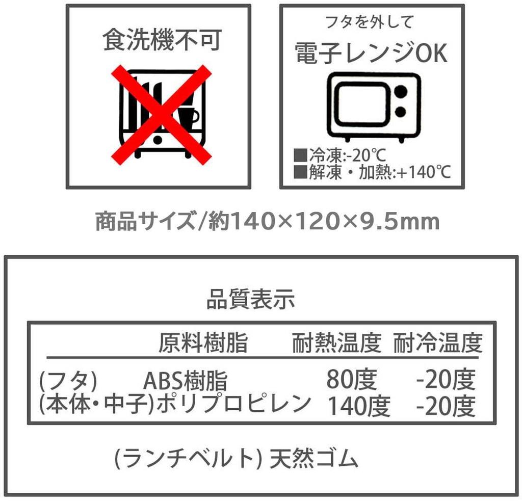 Skater Lunch with Lunch Pikachu Die-Cut Box, 270ml, 2-Tier, Belt, Pokémon Design, LBD3-A