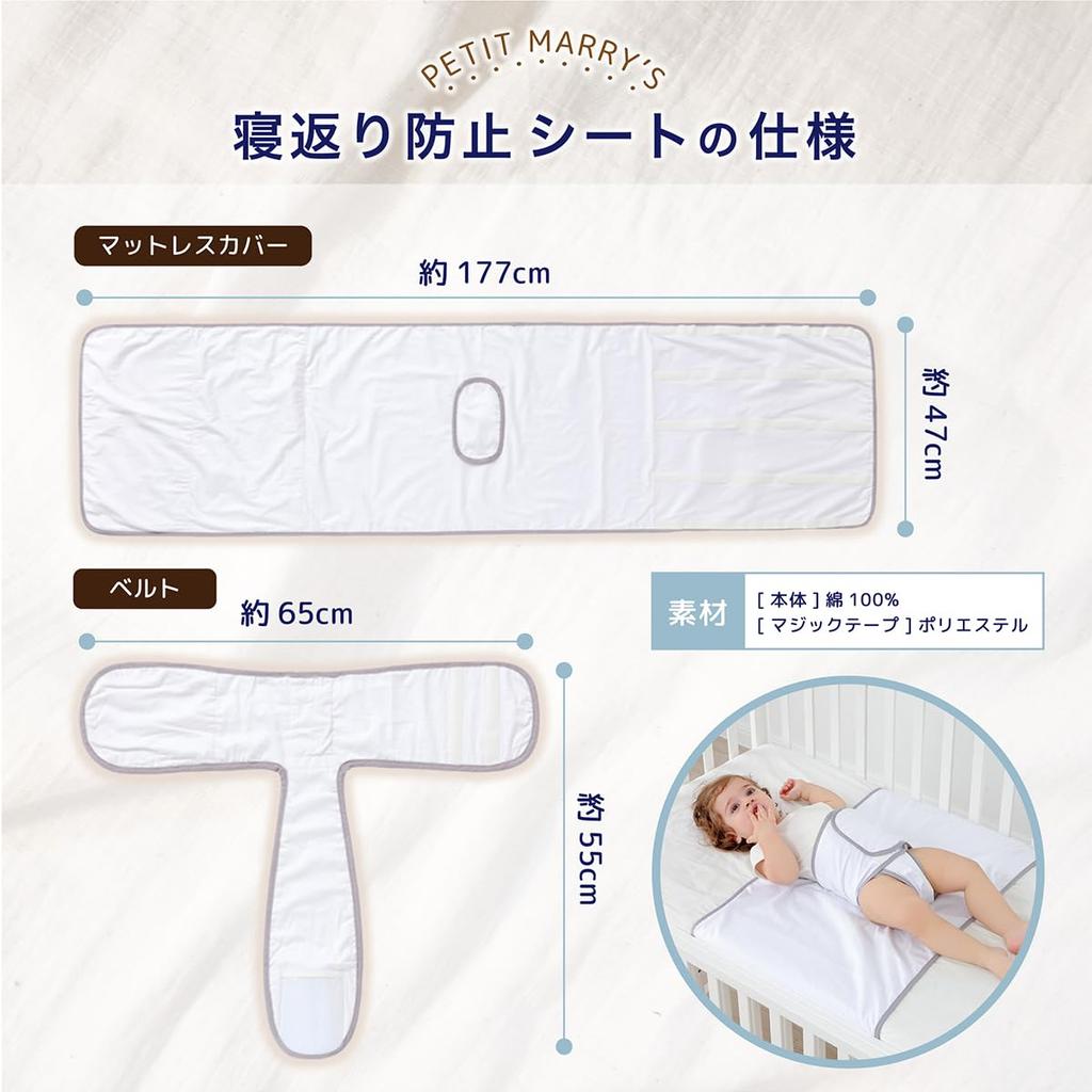 Prävention Prävention Wickeltuch Neugeborenes Baby Baby Babybedarf Gürtel [PETIT MARRY'S] Überrolltuch, Überrollgürtel, Wickeltuch, Baby, Geschenk, Zubehör,
