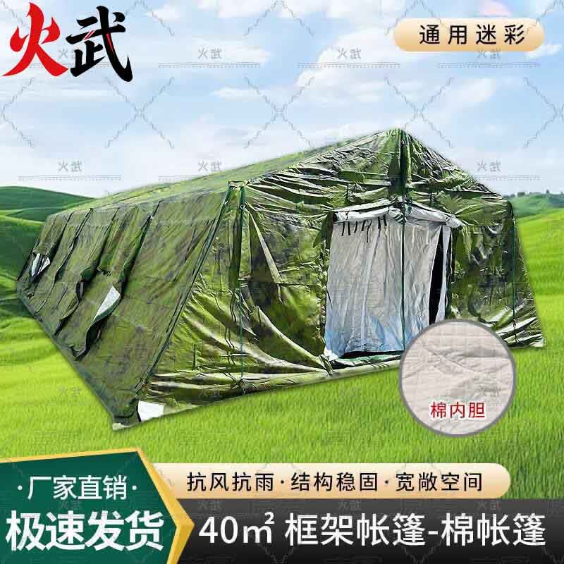 Huowu Large Folding Emergency Command Tent