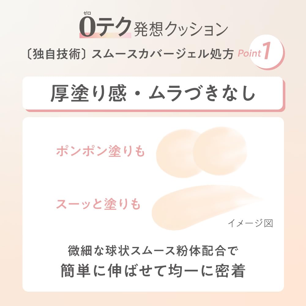 Primavista Glow Cover Cushion [Refill All 3 Colors & Case] - Medium Brightness Tone Foundation