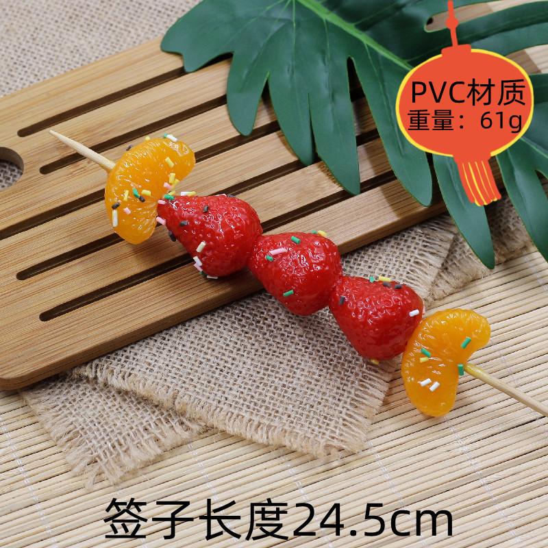 Simulated Fruit String Tomatoes On Sticks Props Fake Food Model Strawberry Orange Home Decoration Children's Kitchen Toys