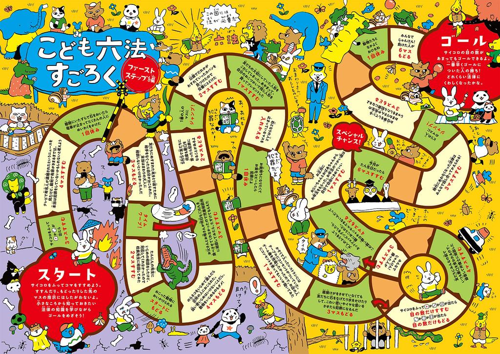 Gentosha Sex Lagar Sugoroku 499291 Barns