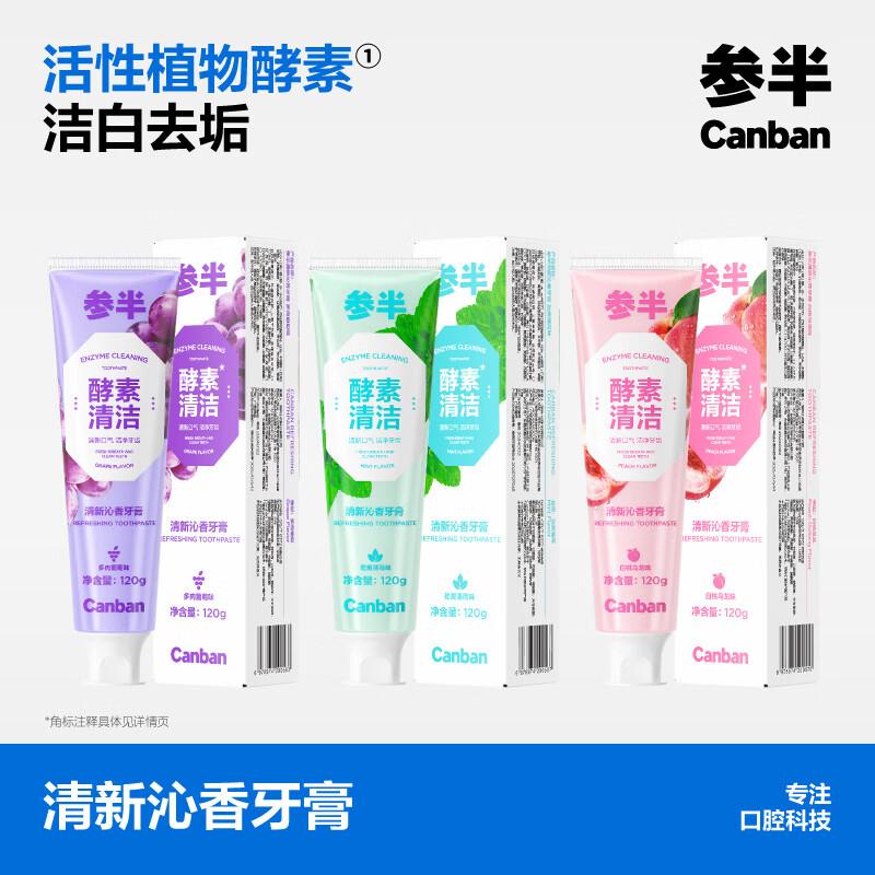 Half-Life Enzyme Whitening Toothpaste